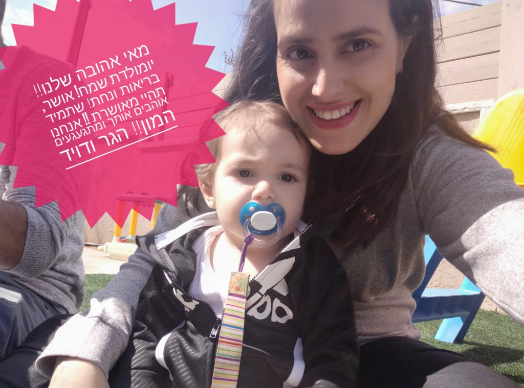 יום הולדת 11 למאי by מאי  - Ourboox.com