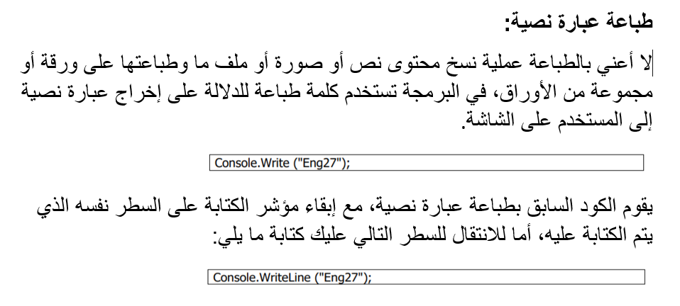 خطواتك الأولى في تعلم لغة السي شارب #C by Nidaa Sharara - Illustrated by نداء طارق شرارة - Ourboox.com