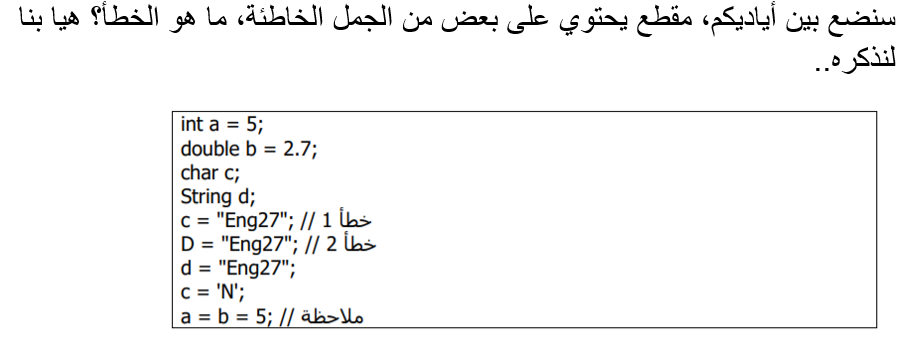 خطواتك الأولى في تعلم لغة السي شارب #C by Nidaa Sharara - Illustrated by نداء طارق شرارة - Ourboox.com
