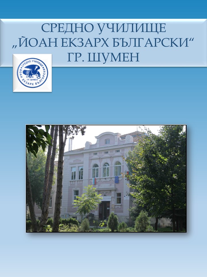 Празник на буквите 1.а клас by Ia клас - Illustrated by Севдалина Петкова, Василена Тенева - Ourboox.com