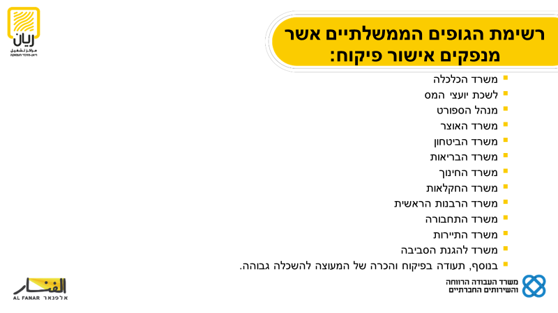 מחלקת הכשרת חברת אלפנאר by וסילה חלבי - Ourboox.com