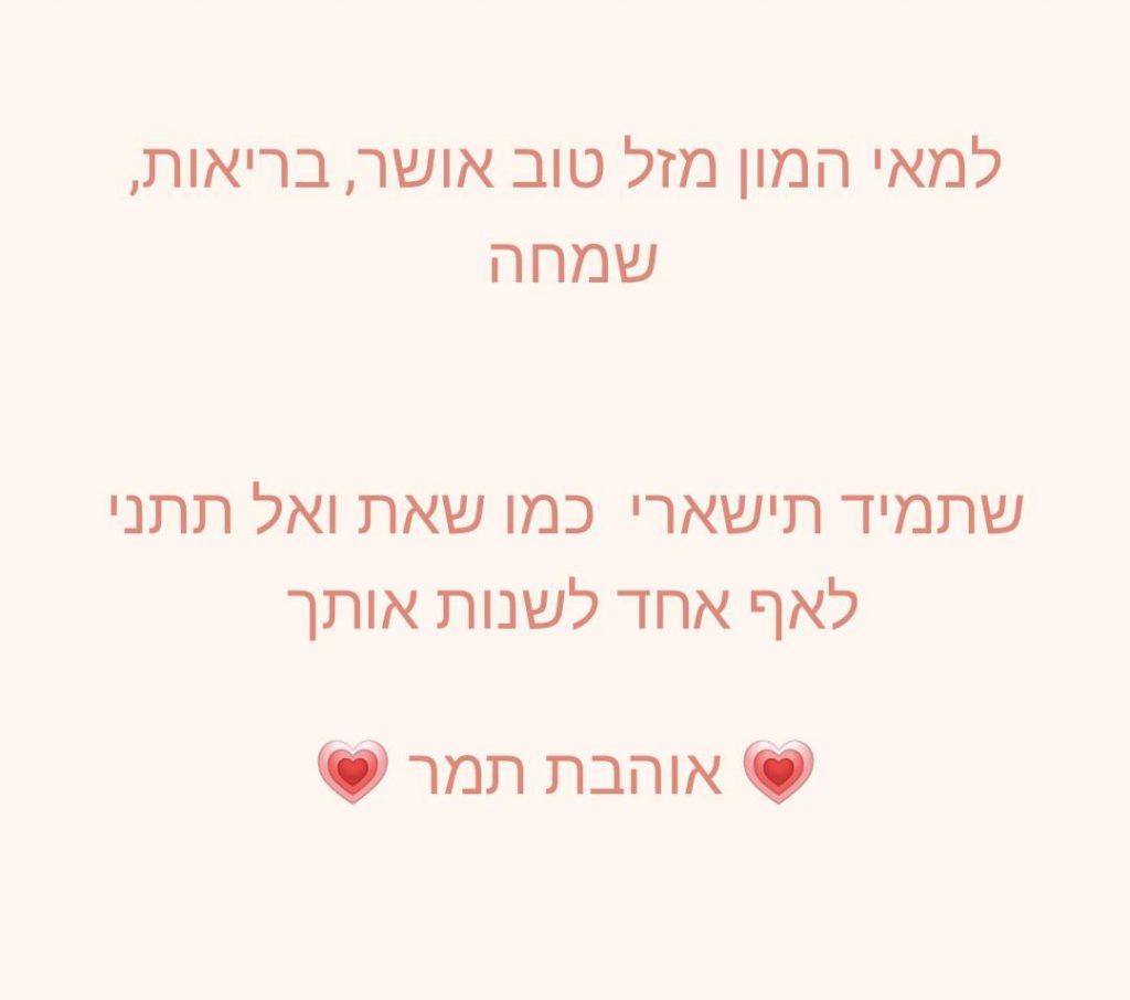 יום הולדת 11 למאי by מאי  - Ourboox.com