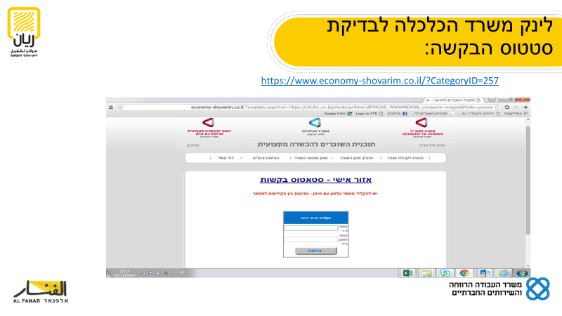 מחלקת הכשרת חברת אלפנאר by וסילה חלבי - Ourboox.com