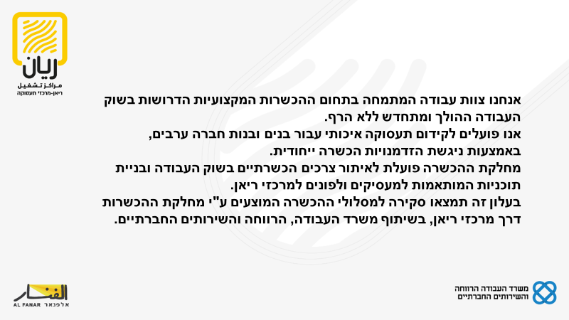 מחלקת הכשרת חברת אלפנאר by וסילה חלבי - Ourboox.com