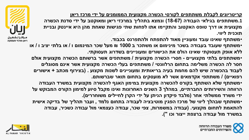 מחלקת הכשרת חברת אלפנאר by וסילה חלבי - Ourboox.com