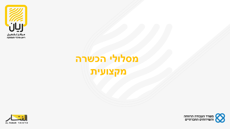 מחלקת הכשרת חברת אלפנאר by וסילה חלבי - Ourboox.com