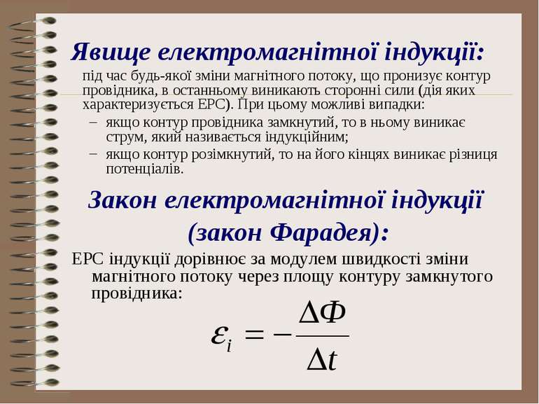 Магнітне поле by Maria Hrynenko - Ourboox.com