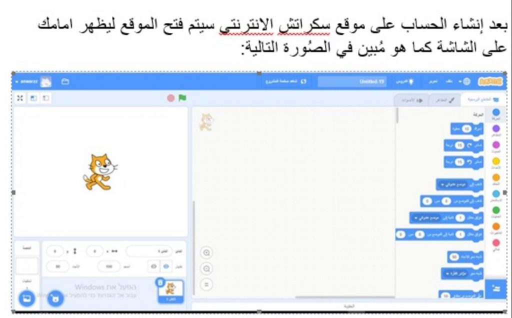 علم الحاسوب والبرمجة في بيئة سكراتش by anwarzoabi - Ourboox.com