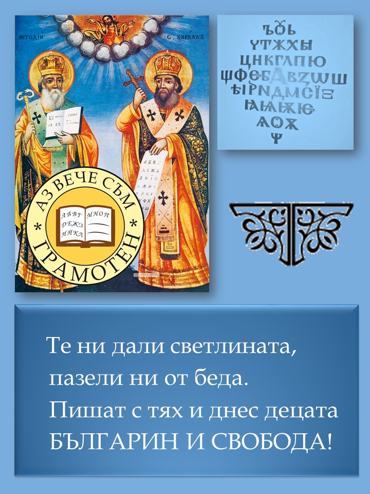 Празник на буквите 1.а клас by Ia клас - Illustrated by Севдалина Петкова, Василена Тенева - Ourboox.com