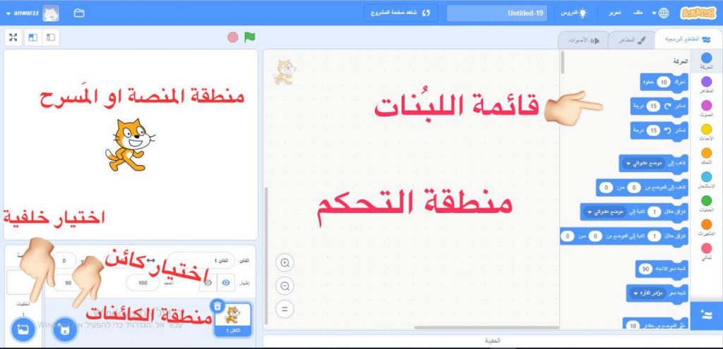 علم الحاسوب والبرمجة في بيئة سكراتش by anwarzoabi - Ourboox.com