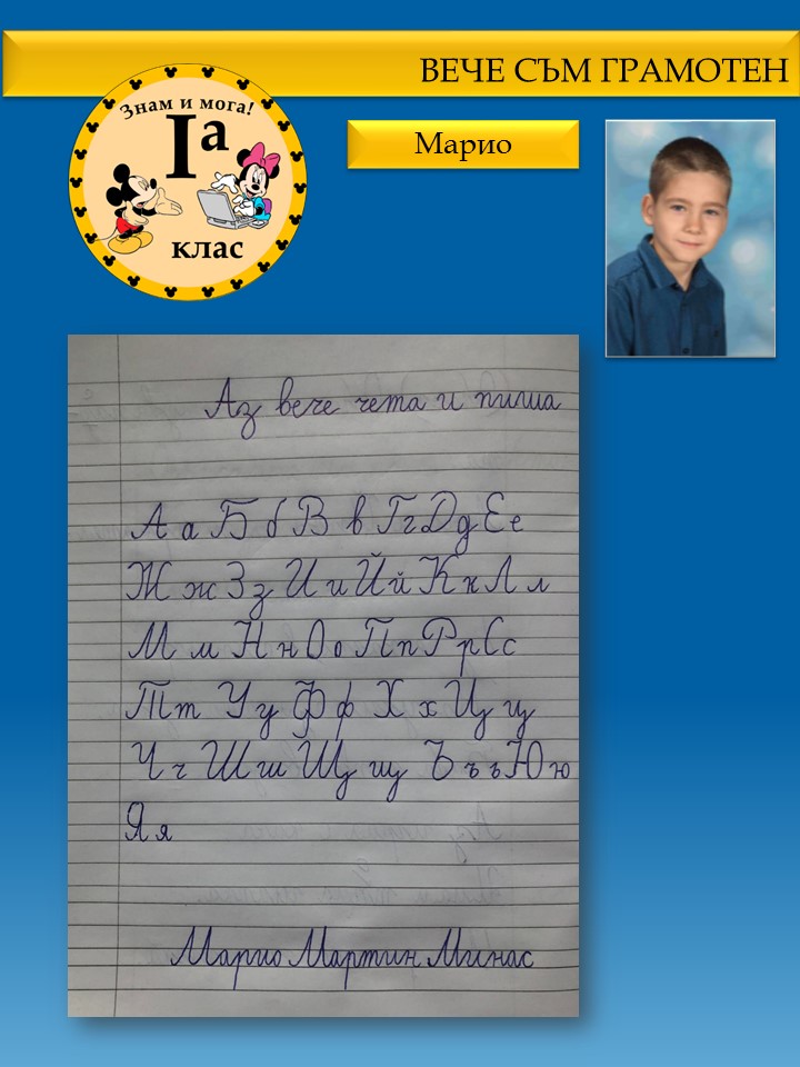 Празник на буквите 1.а клас by Ia клас - Illustrated by Севдалина Петкова, Василена Тенева - Ourboox.com