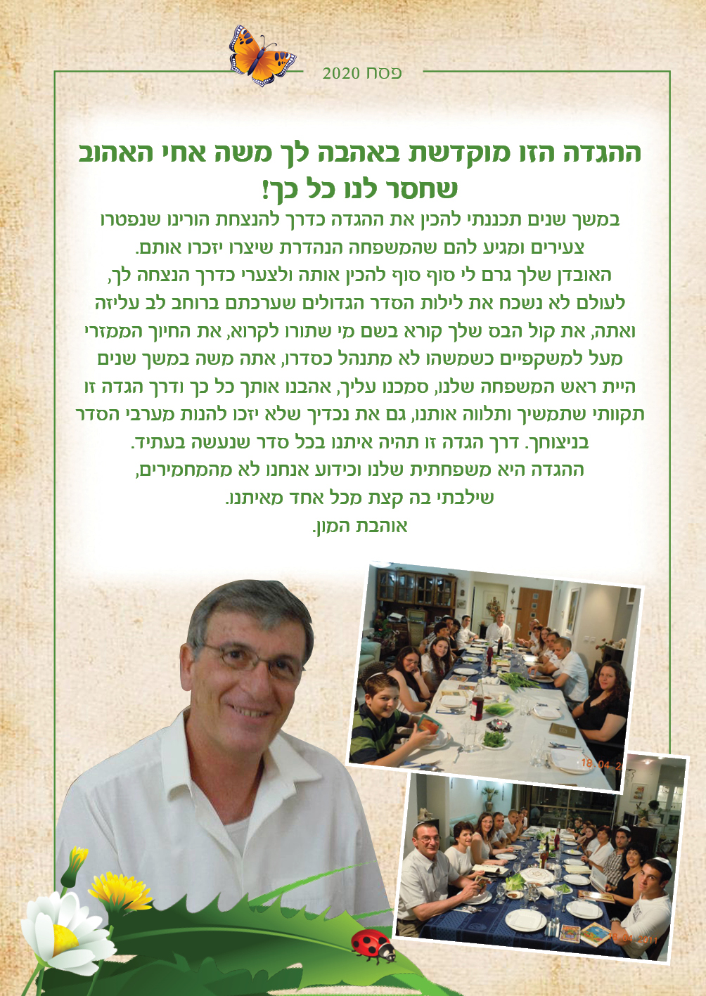 הגדה by noam ovadia - Ourboox.com