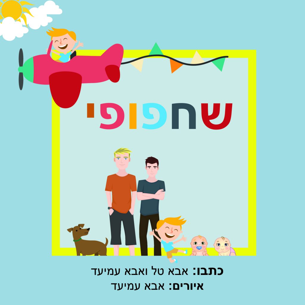 My first book by amiad - Ourboox.com