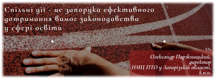 Вебінар by НМЦ ПТО у Запорізькій області - Ourboox.com