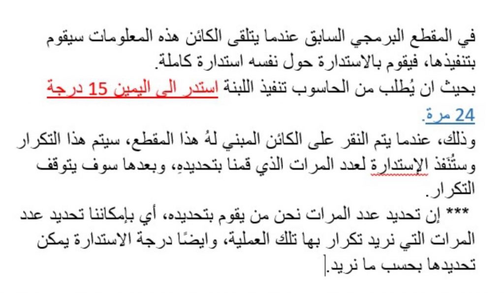 علم الحاسوب والبرمجة في بيئة سكراتش by anwarzoabi - Ourboox.com