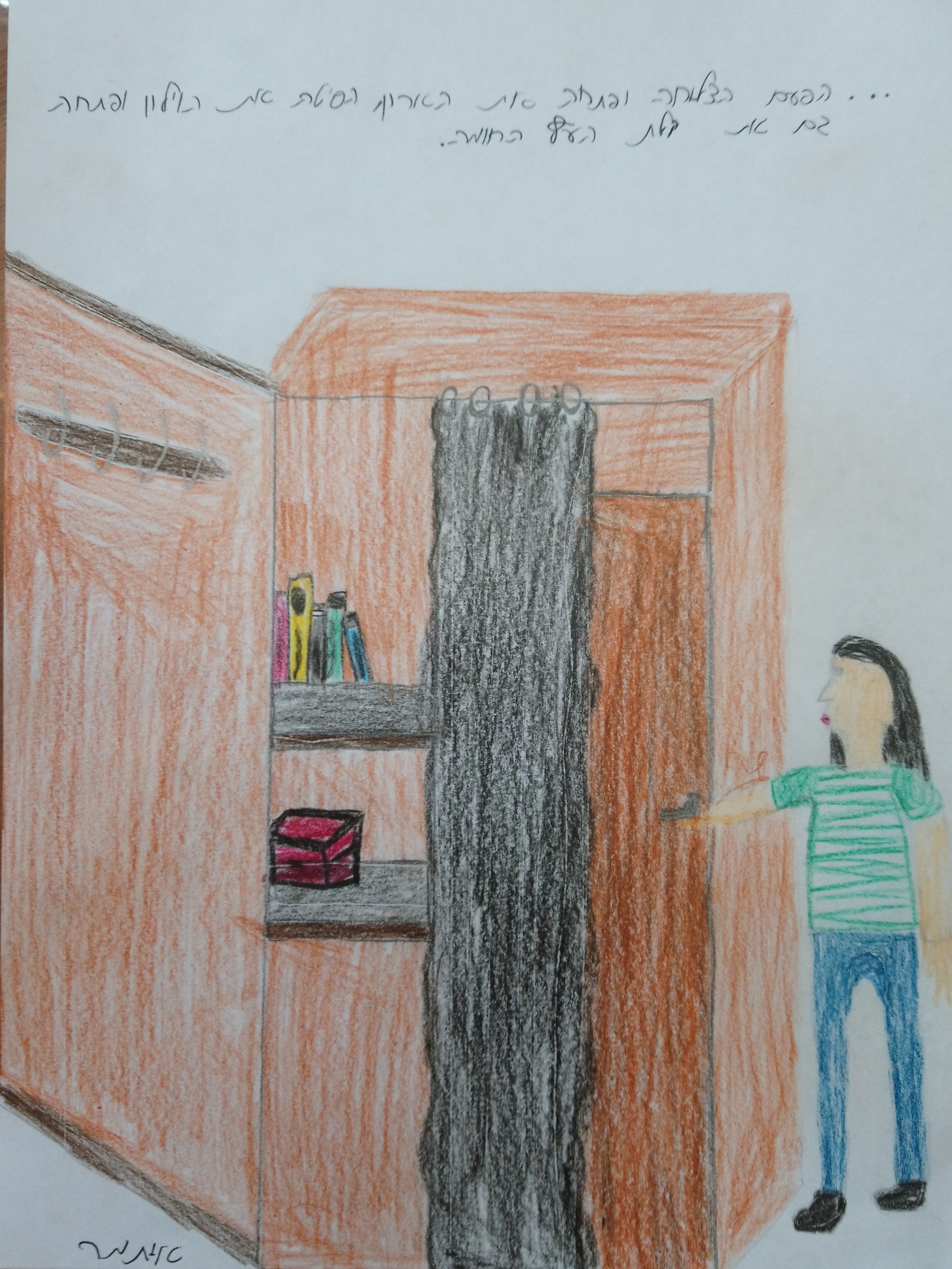 המסע של שירה אל הלא נודע by doronteva - Illustrated by כתבו ילדי כיתה ו 1 בזמן הקורונה - Ourboox.com