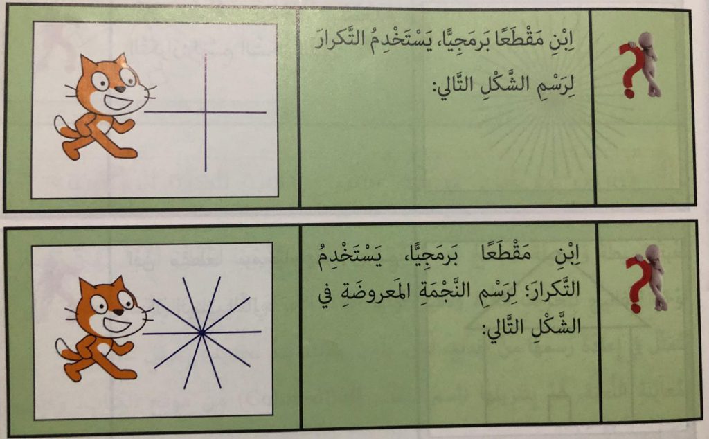 علم الحاسوب والبرمجة في بيئة سكراتش by anwarzoabi - Ourboox.com