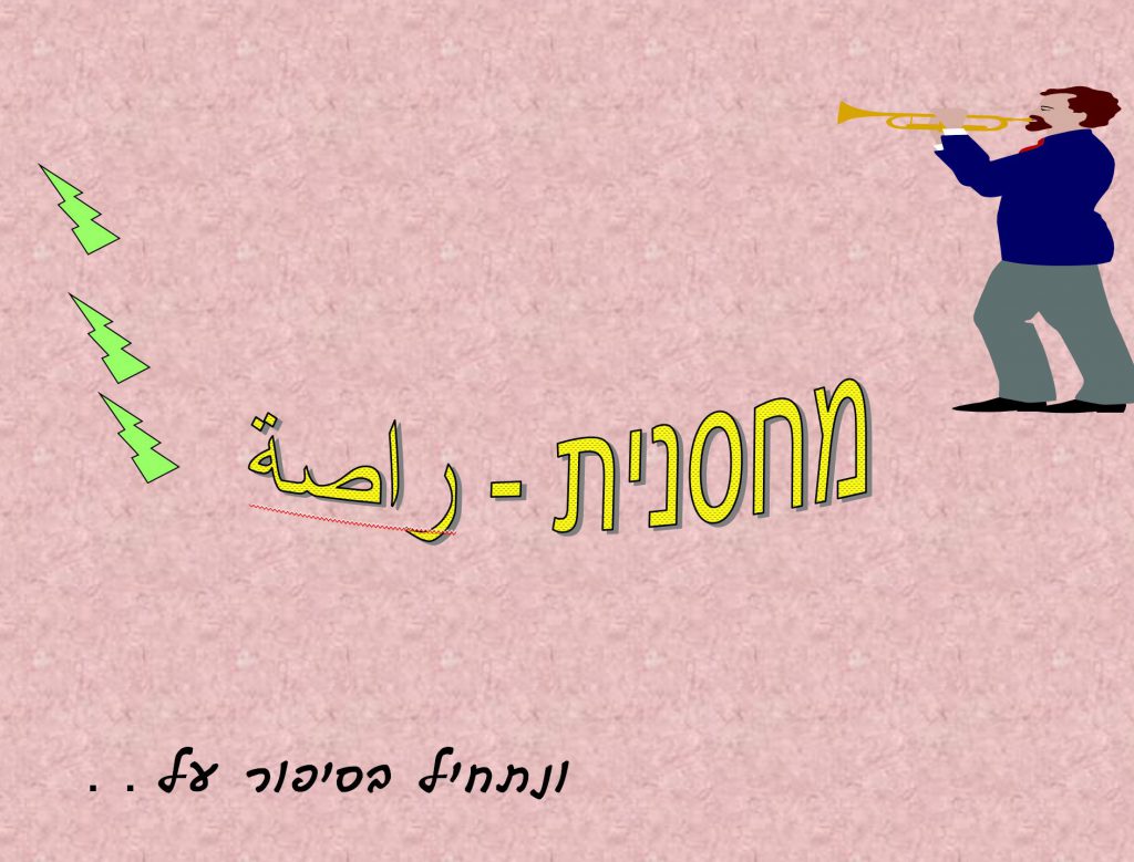 Learning C# is fun by salam - Illustrated by سلام أبو صالح - Ourboox.com