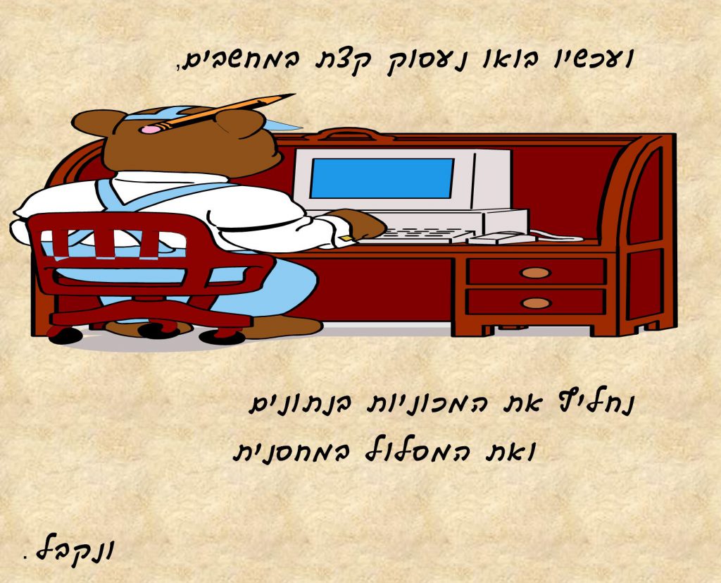 Learning C# is fun by salam - Illustrated by سلام أبو صالح - Ourboox.com