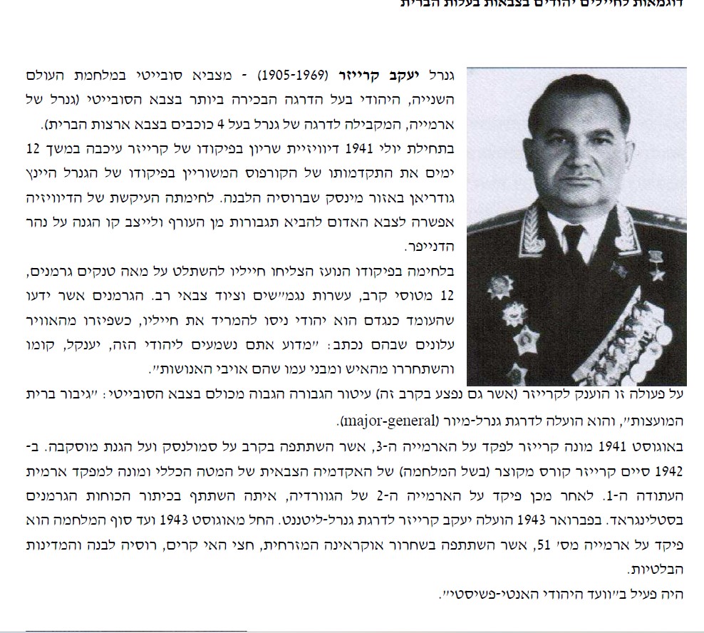 ההתמודדות היהודית עם הפתרון הסופי by sharon - Ourboox.com