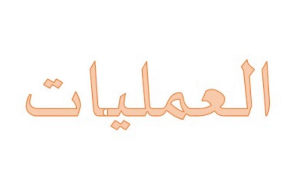 علم الحاسوب والبرمجة في بيئة سكراتش by anwarzoabi - Ourboox.com