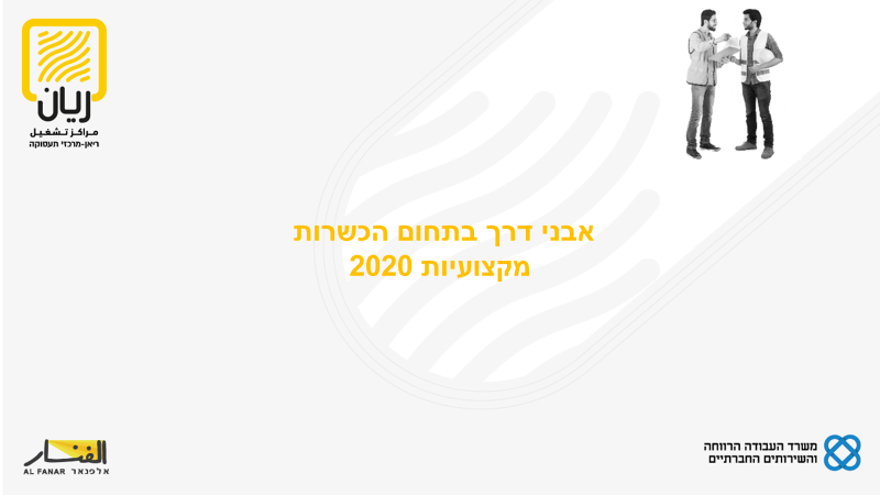 מחלקת הכשרת חברת אלפנאר by וסילה חלבי - Ourboox.com