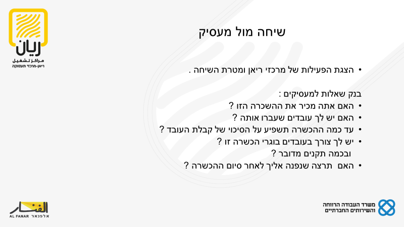 מחלקת הכשרת חברת אלפנאר by וסילה חלבי - Ourboox.com