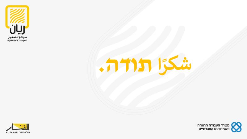 מחלקת הכשרת חברת אלפנאר by וסילה חלבי - Ourboox.com