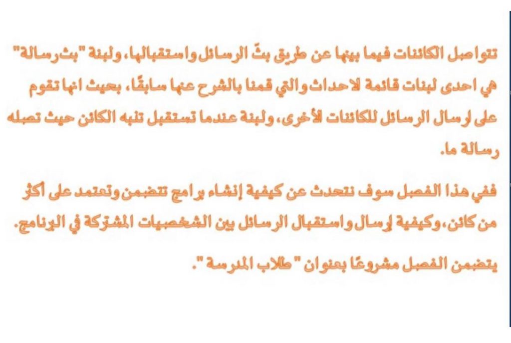 علم الحاسوب والبرمجة في بيئة سكراتش by anwarzoabi - Ourboox.com