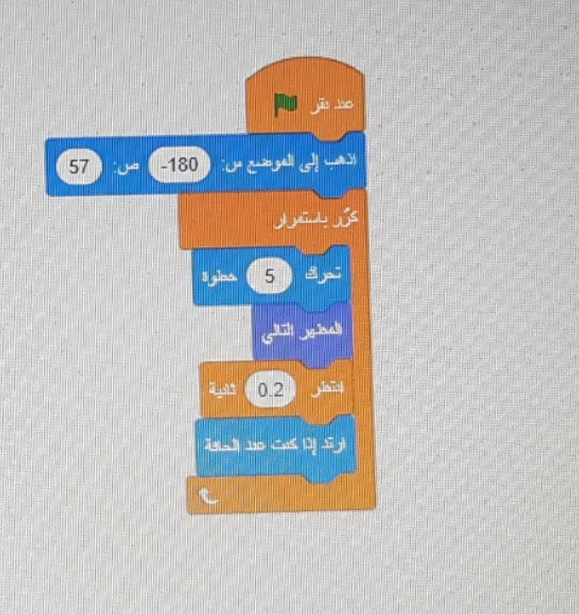 نتعلم البرمجة والابداع في برنامج سكراتش الانترنتي by Adan Zoubi - Illustrated by عدن زعبي - Ourboox.com