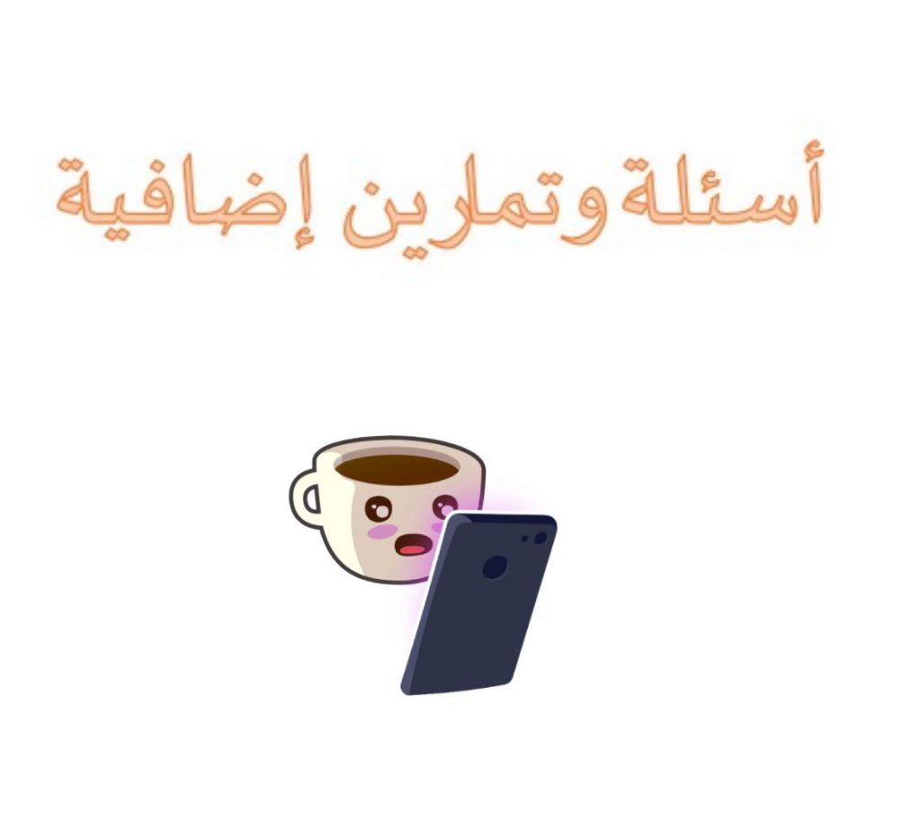 علم الحاسوب والبرمجة في بيئة سكراتش by anwarzoabi - Ourboox.com