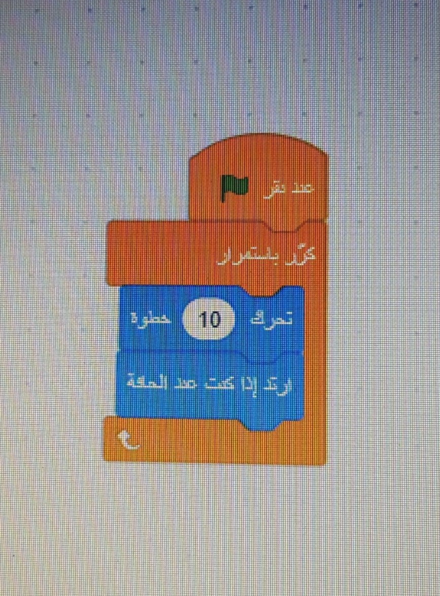 نتعلم البرمجة والابداع في برنامج سكراتش الانترنتي by Adan Zoubi - Illustrated by عدن زعبي - Ourboox.com