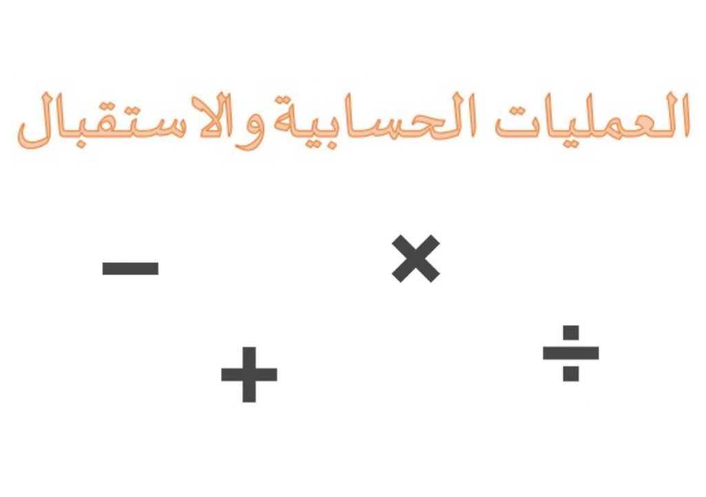 علم الحاسوب والبرمجة في بيئة سكراتش by anwarzoabi - Ourboox.com