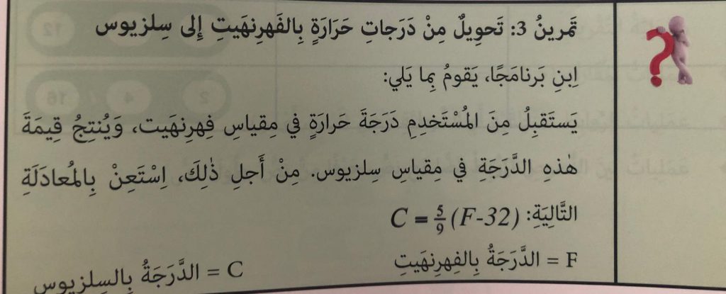 علم الحاسوب والبرمجة في بيئة سكراتش by anwarzoabi - Ourboox.com