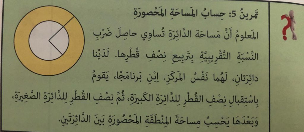 علم الحاسوب والبرمجة في بيئة سكراتش by anwarzoabi - Ourboox.com