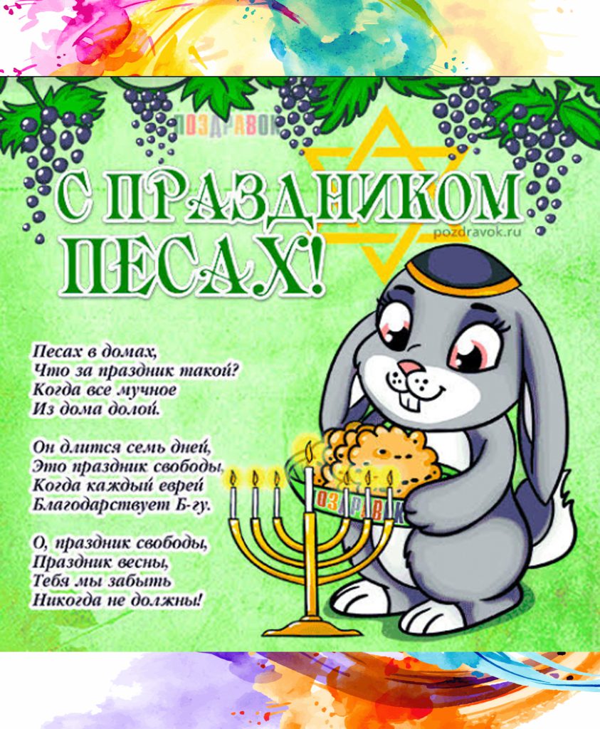 ברכות ליבגני לובציק by gili - Ourboox.com