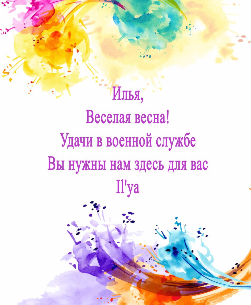 ברכות לאיליה by gili - Ourboox.com