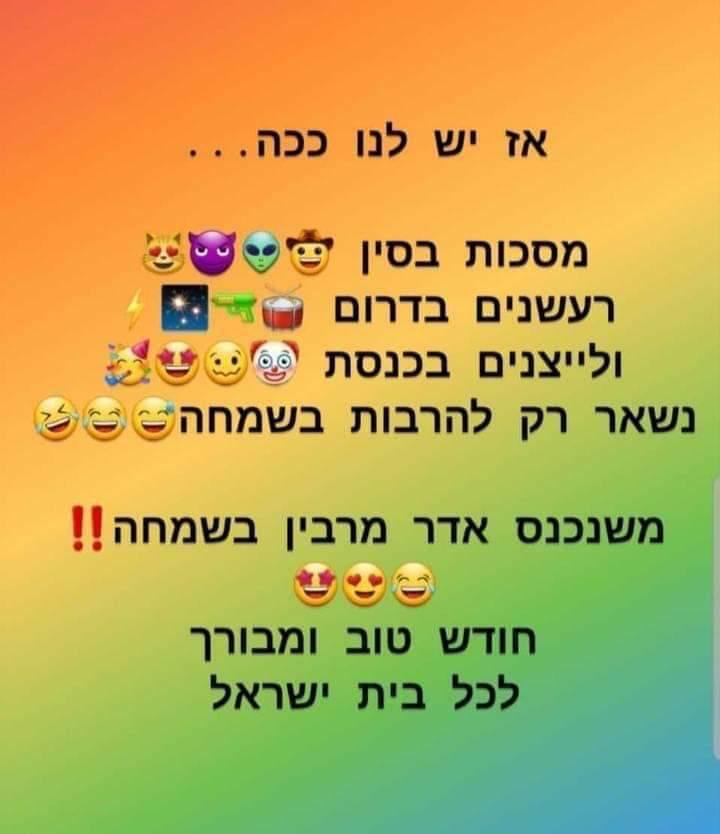 בדיחות מתקופת הנגיף קוביד-19. by tzedek yehuda - Illustrated by צדק-יהודה רכז תקשוב - Ourboox.com