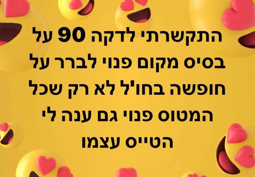 בדיחות מתקופת הנגיף קוביד-19. by tzedek yehuda - Illustrated by צדק-יהודה רכז תקשוב - Ourboox.com