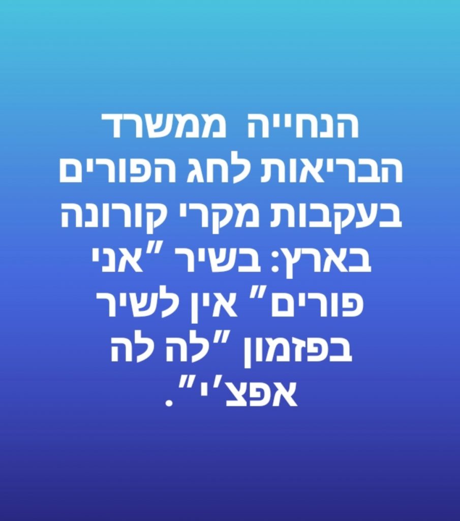 בדיחות מתקופת הנגיף קוביד-19. by tzedek yehuda - Illustrated by צדק-יהודה רכז תקשוב - Ourboox.com