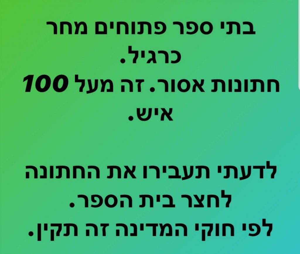 בדיחות מתקופת הנגיף קוביד-19. by tzedek yehuda - Illustrated by צדק-יהודה רכז תקשוב - Ourboox.com