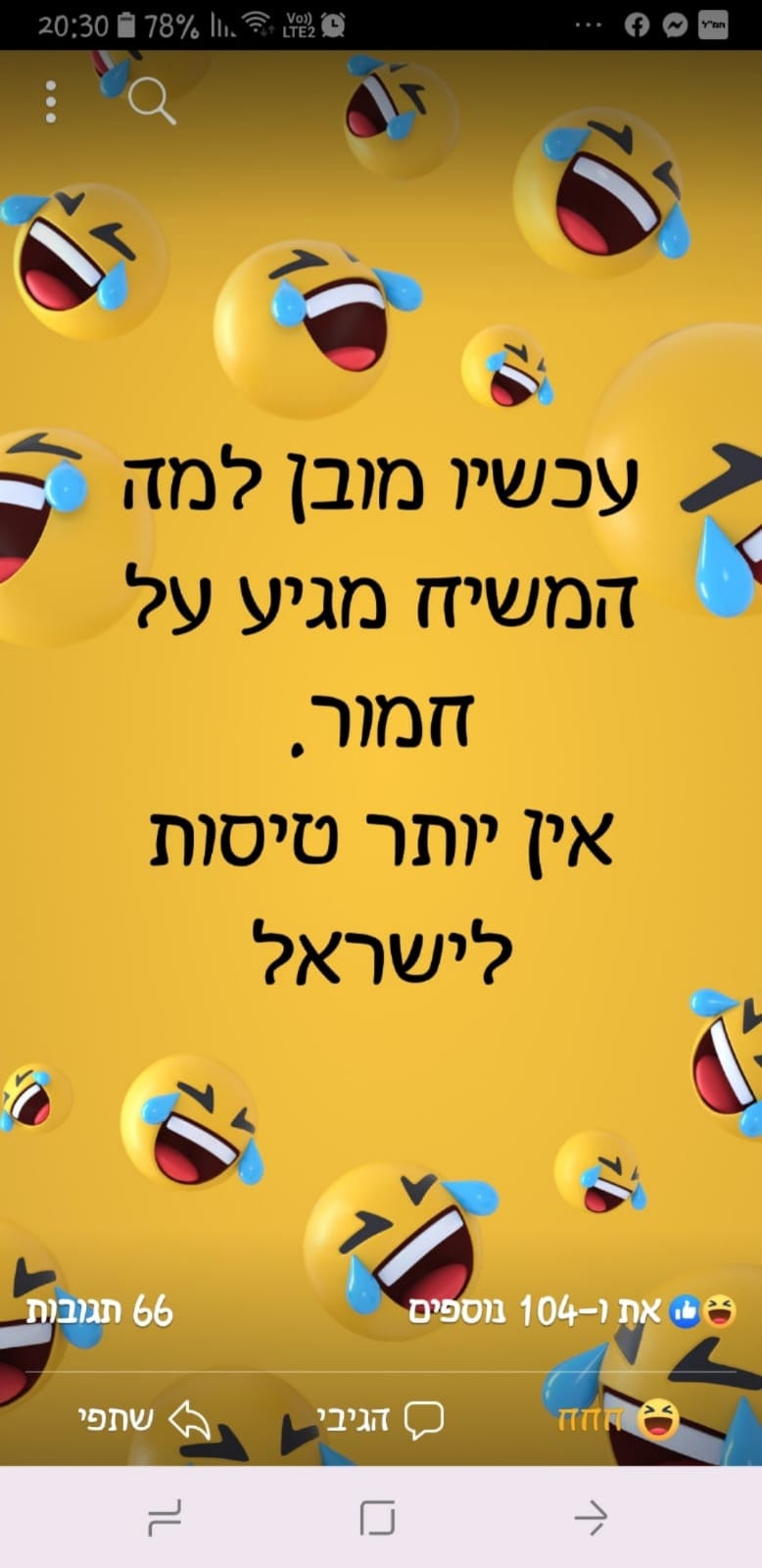 בדיחות מתקופת הנגיף קוביד-19. by tzedek yehuda - Illustrated by צדק-יהודה רכז תקשוב - Ourboox.com