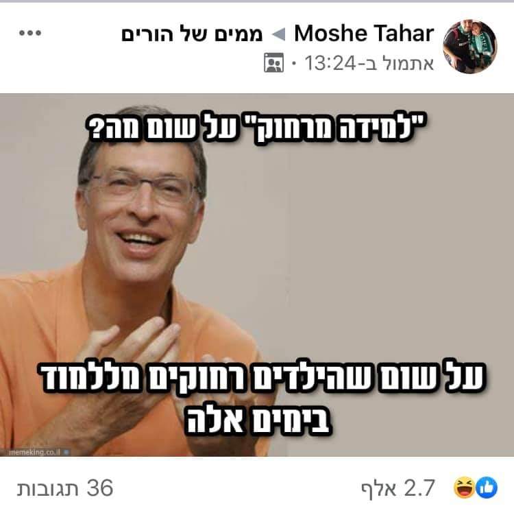 בדיחות מתקופת הנגיף קוביד-19. by tzedek yehuda - Illustrated by צדק-יהודה רכז תקשוב - Ourboox.com