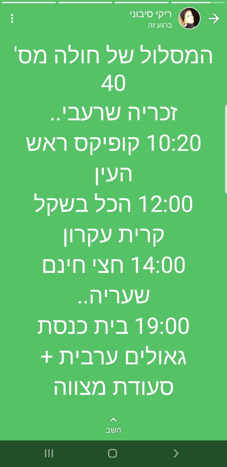 בדיחות מתקופת הנגיף קוביד-19. by tzedek yehuda - Illustrated by צדק-יהודה רכז תקשוב - Ourboox.com