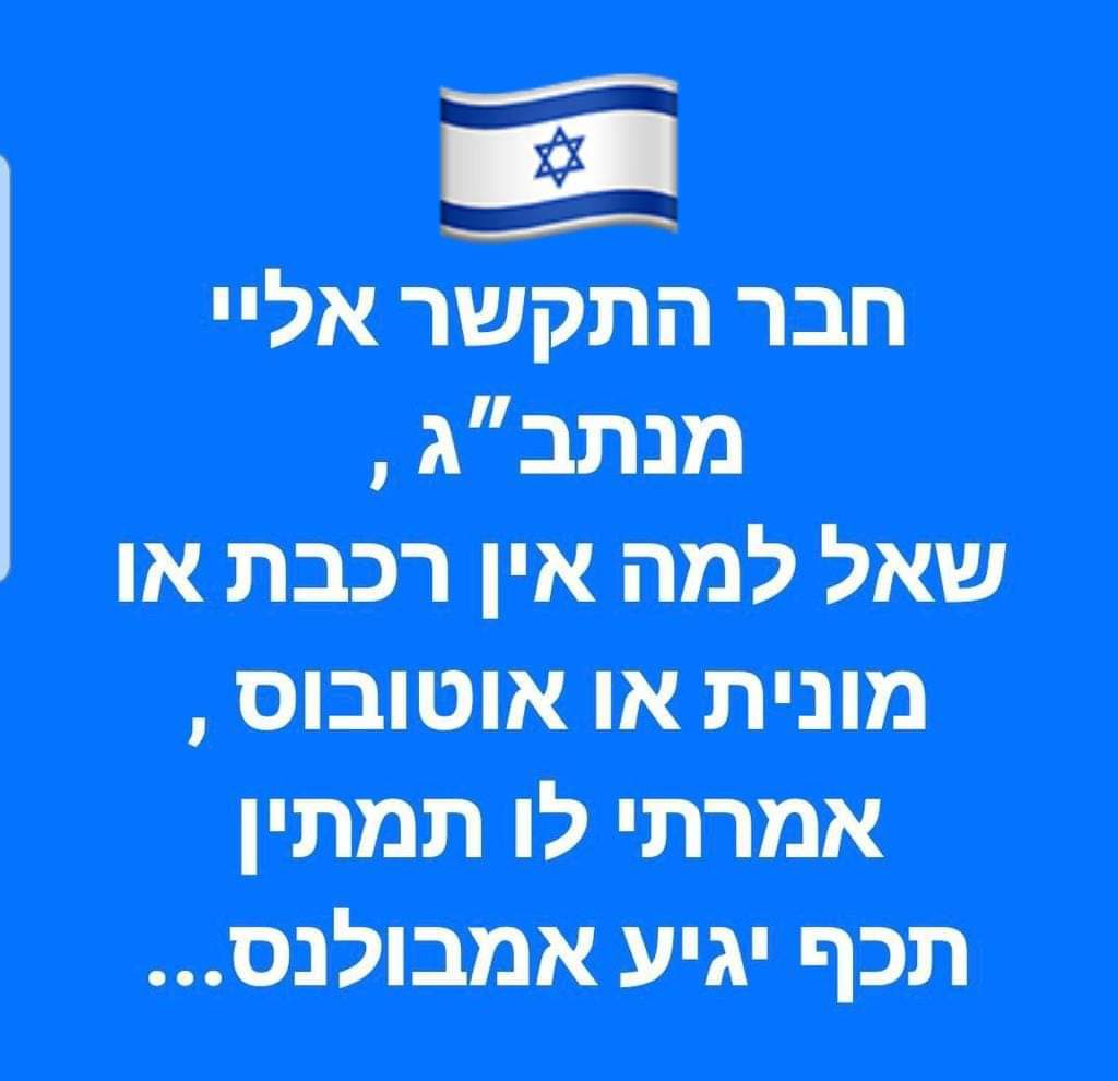 בדיחות מתקופת הנגיף קוביד-19. by tzedek yehuda - Illustrated by צדק-יהודה רכז תקשוב - Ourboox.com