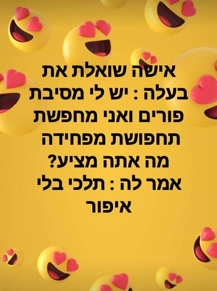 בדיחות מתקופת הנגיף קוביד-19. by tzedek yehuda - Illustrated by צדק-יהודה רכז תקשוב - Ourboox.com