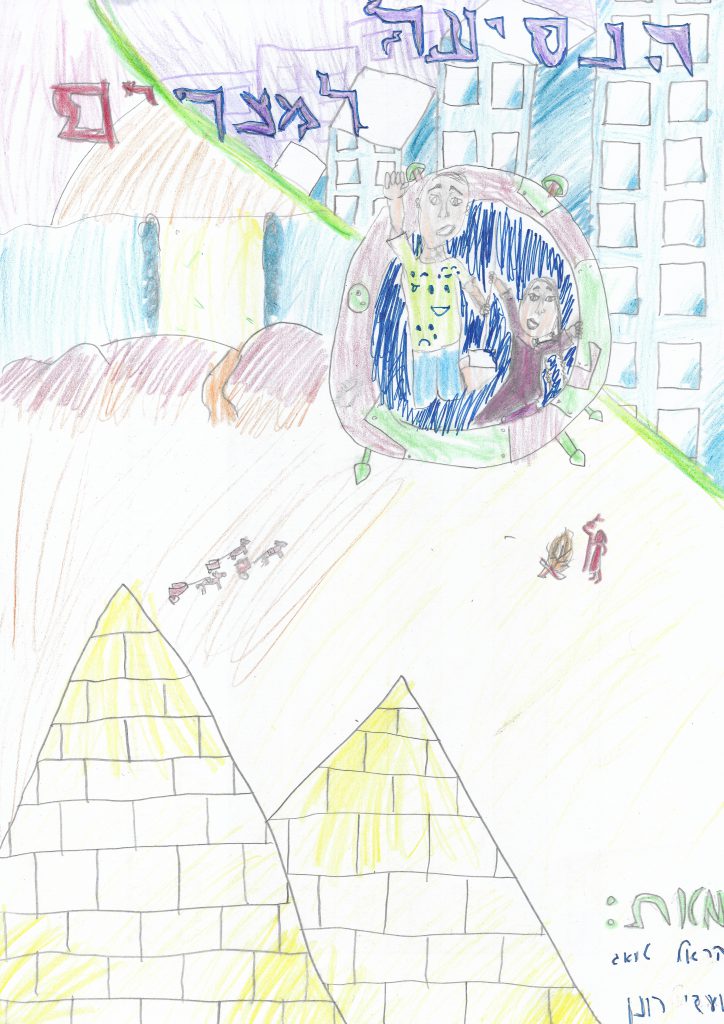 מכונת הזמן של בן ולינוי by doronteva - Illustrated by מאת: הראל טואג ועדי רונן - Ourboox.com