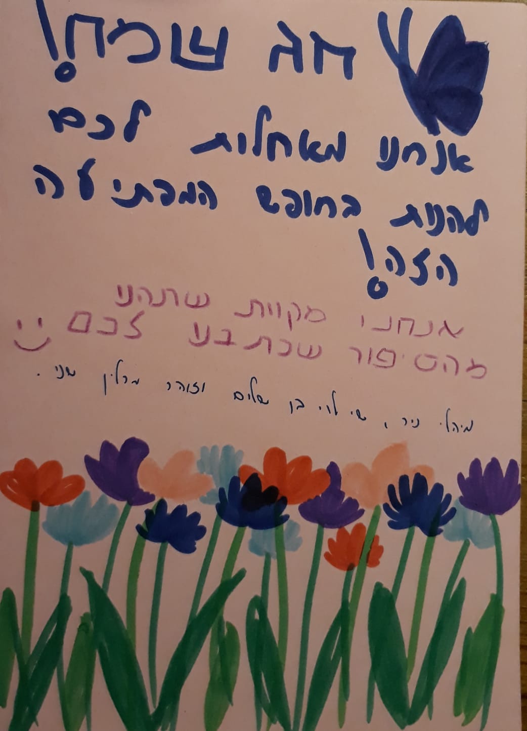 המסע אל הקשת בענן by doronteva - Illustrated by מאת שי זוהר ויהלי - Ourboox.com