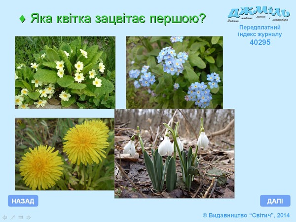 Веснянки by Marina Marina - Ourboox.com