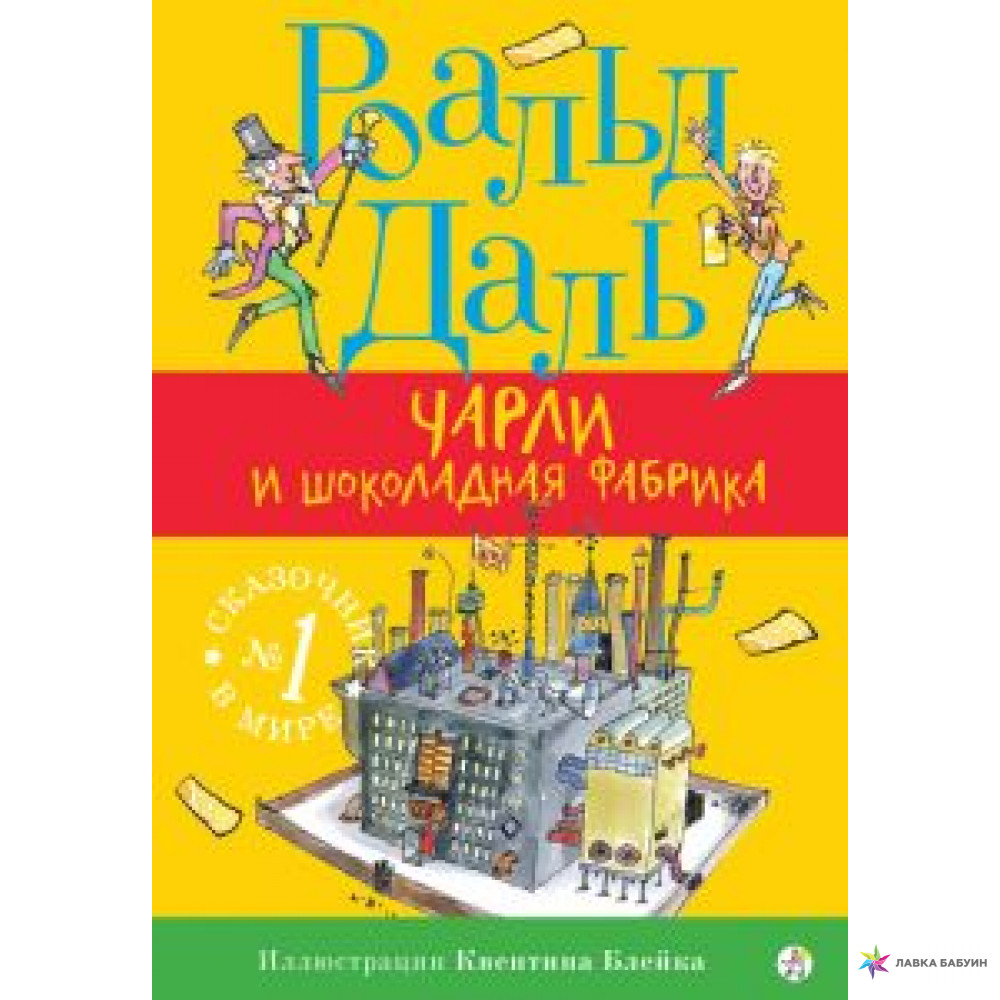 Чарли by Kostyrko - Ourboox.com